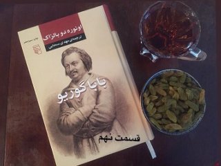 بابا گوریو - قسمت نهم